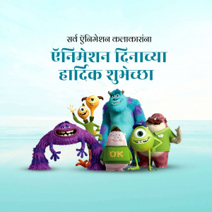 Monsters, Inc. characters wishing Animation Day
