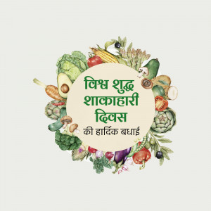 Watercolor illustration of fresh vegetables arranged in a wreath with Hindi text 'Vishwa Shakaahari Divas' meaning World Vegetarian Day.