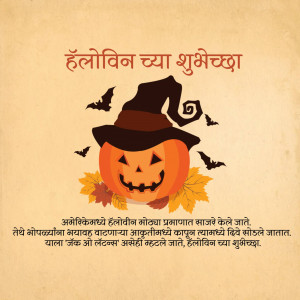 Halloween greeting with pumpkin and bats in Marathi