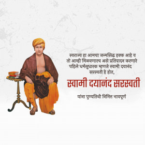 Portrait of Swami Dayanand Saraswati with text in Marathi