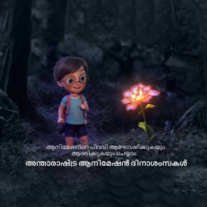 A cartoon boy stands in a dark forest gazing at a glowing pink lotus flower.