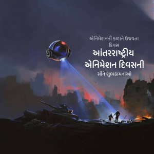 Futuristic scene with a spacecraft and people amidst ruins, celebrating International Day of Space Awareness.