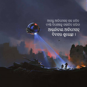 A digital painting of a desolate, war-torn landscape with a futuristic flying object emitting a beam of light.