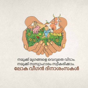 Illustration of hands cradling farm animals and a child, representing environmental protection and sustainability.