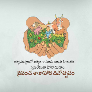 Illustration of hands holding a vibrant scene of animals and plants, promoting environmental protection.