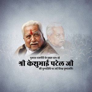 Portrait of Keshubhai Patel with text in Gujarati