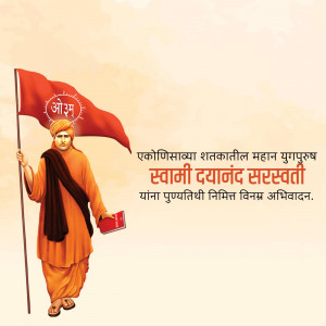 Image of Swami Dayanand Saraswati with a flag