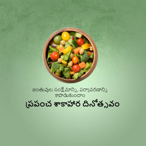 A top-down view of a colorful bowl filled with fresh vegetables and legumes, with text in Telugu.