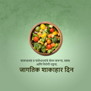 A bowl of colorful vegetables with text in Marathi celebrating World Vegetarian Day.