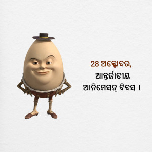 Cartoon image of Humpty Dumpty with text in a foreign language