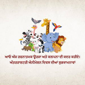Cartoon animals including elephant, giraffe, zebra, panda, lion, and others with Punjabi text.