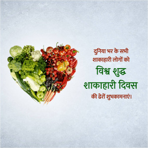 Heart shaped arrangement of fresh vegetables and fruits with Hindi text wishing Happy World Vegetarian Day.