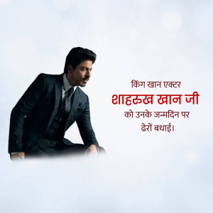 Shah Rukh Khan in a suit with birthday greetings in Hindi