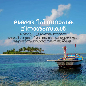 Scenic view of Lakshadweep islands with a boat and clear blue water.