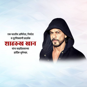Shah Rukh Khan in a hooded sweatshirt with birthday greetings in Marathi