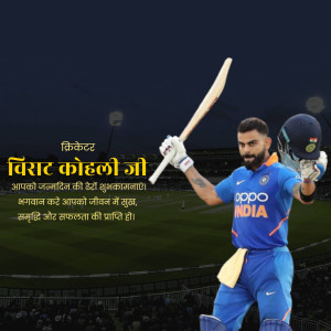 Virat Kohli celebrating his birthday with a cricket bat