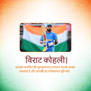 Virat Kohli with Indian Flag - Birthday Wish