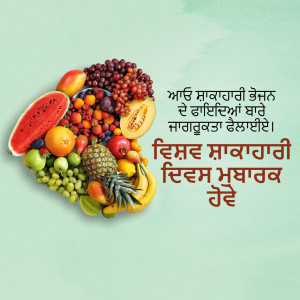 Assortment of colorful fruits arranged in a heart shape with text in Punjabi.
