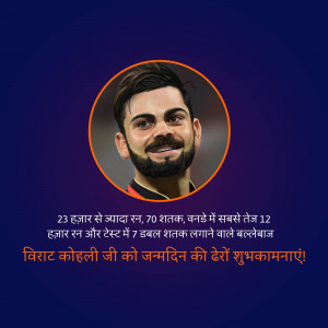 Portrait of Virat Kohli with birthday greetings in Hindi