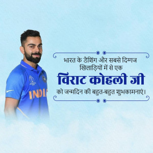 Virat Kohli in Indian cricket jersey with birthday greetings in Hindi