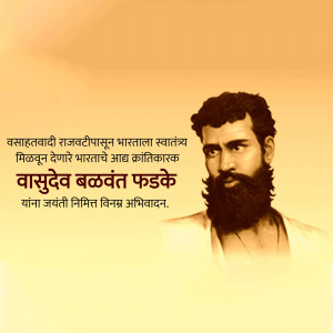 Portrait of Vasudev Balwant Phadke, a 19th-century Indian revolutionary.