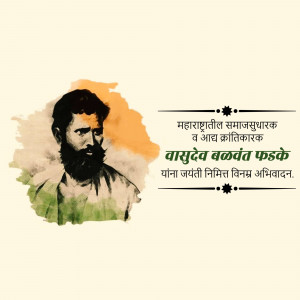 Portrait of Vasudev Balwant Phadke, an Indian social reformer and revolutionary