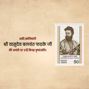 Indian postage stamp featuring Vasudev Balwant Phadke