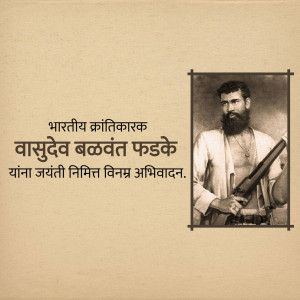 Portrait of Vasudev Balwant Phadke, an Indian revolutionary