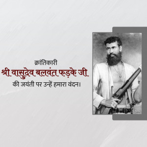 Portrait of Vasudev Balwant Phadke with text in Marathi