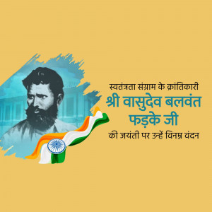 Portrait of Vasudev Balwant Phadke with Indian flag and text commemorating his birth anniversary.