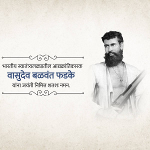 Black and white portrait of Vasudev Balwant Phadke, a pioneer of the Indian Independence Movement.