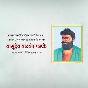 Portrait of Vasudev Balwant Phadke, an Indian revolutionary