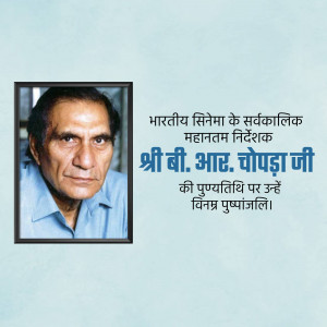 Portrait of B.R. Chopra with text in Hindi