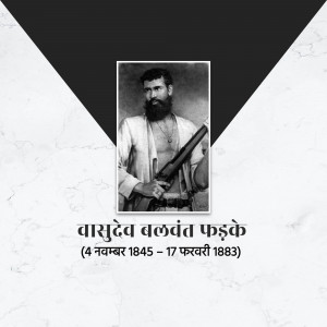Black and white portrait of Vasudev Balwant Phadke, an Indian revolutionary.