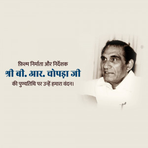 Black and white portrait of B.R. Chopra with text in Hindi honoring him.