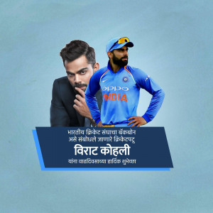 Image of Virat Kohli in both formal and cricket attire