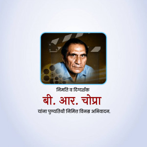Portrait of B.R. Chopra, a renowned Indian film director and producer.
