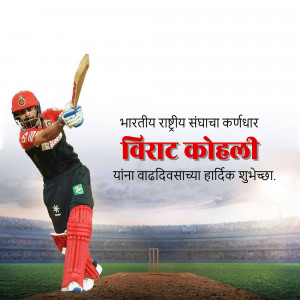 Virat Kohli celebrating his birthday with a cricket shot