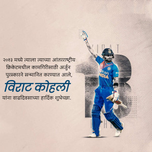 Virat Kohli celebrating with a cricket bat