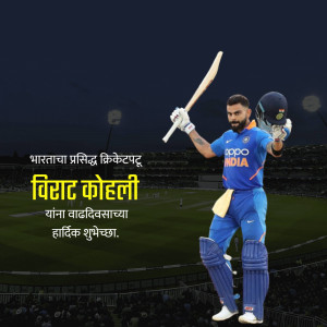 Virat Kohli celebrating with bat in hand, birthday wishes in Marathi