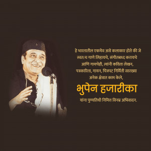 Portrait of Bhupen Hazarika, a renowned Indian singer, songwriter, actor, filmmaker, and journalist.