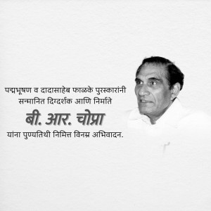 Black and white portrait of B.R. Chopra, a renowned Indian film director and producer.