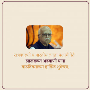 Image of Lal Krishna Advani with birthday greetings in Marathi