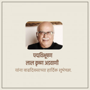 Portrait of Lal Krishna Advani with birthday greetings in Marathi