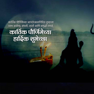 Kartik Purnima wishes with Lord Shiva and a river scene
