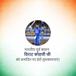 Virat Kohli celebrating with the Indian flag in the background