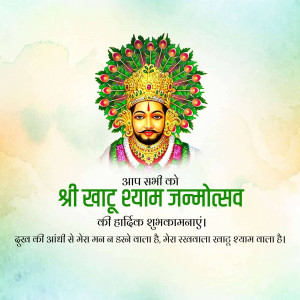 Image depicting Lord Shyam with festive greetings in Hindi