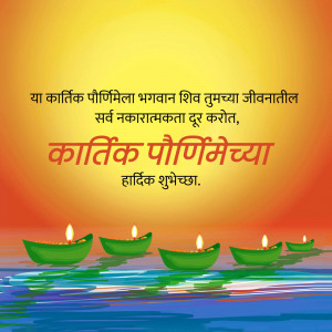 Kartik Purnima festival greeting with lit lamps on water
