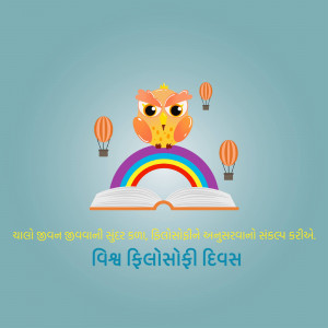 An illustration of an owl reading a book under a rainbow with hot air balloons, celebrating World Philosophy Day.