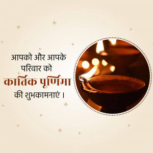 Diya lamps with Kartik Purnima wishes in Hindi